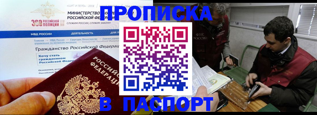 прописка от собственника в Лесозаводске