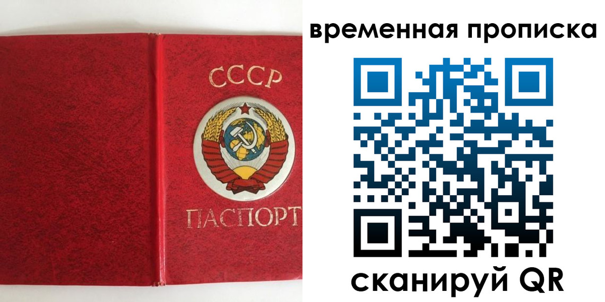 временная регистрация недорого в Лесозаводске