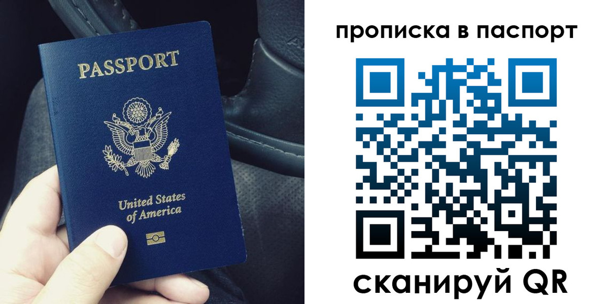 временная регистрация адрес в Лесозаводске