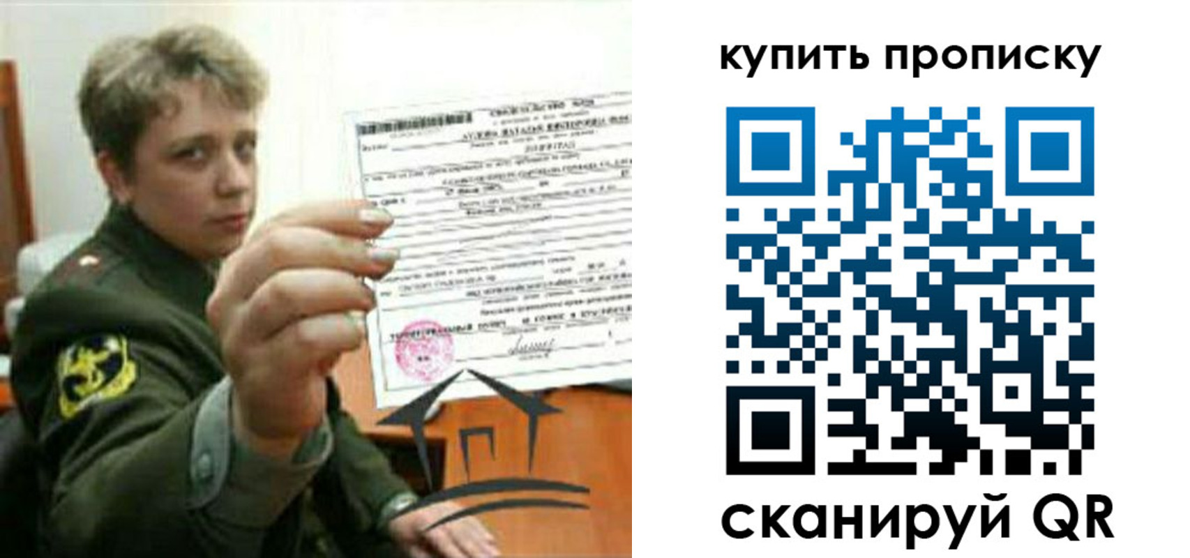 временная регистрация в Лесозаводске