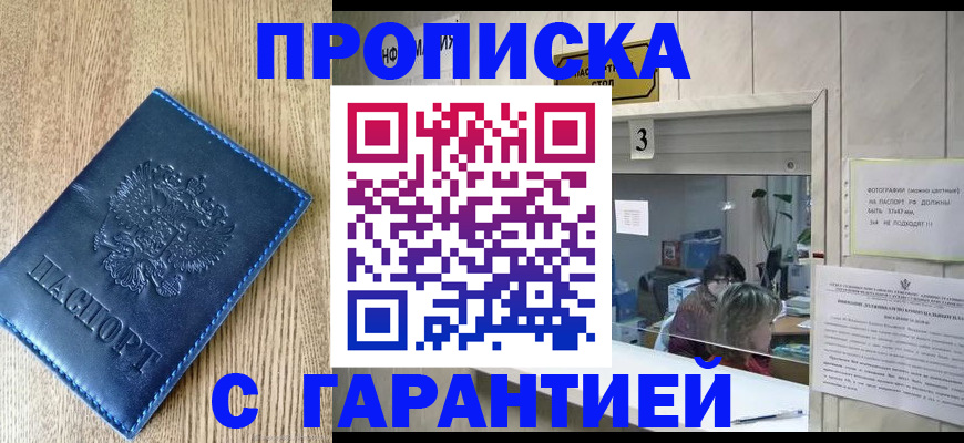 временная регистрация госуслуги в Лесозаводске