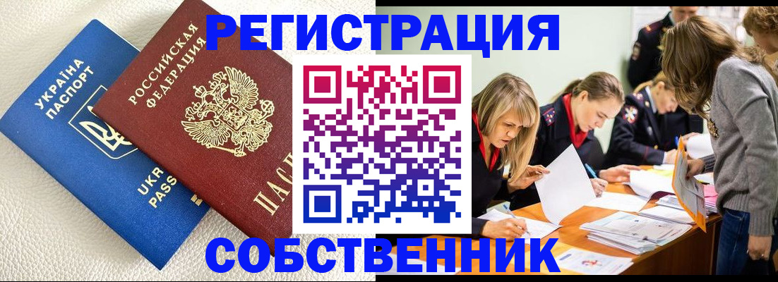 временная регистрация 2025 в Лесозаводске