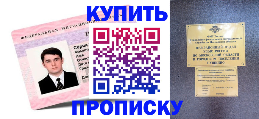 временная регистрация госуслуги в Лесозаводске