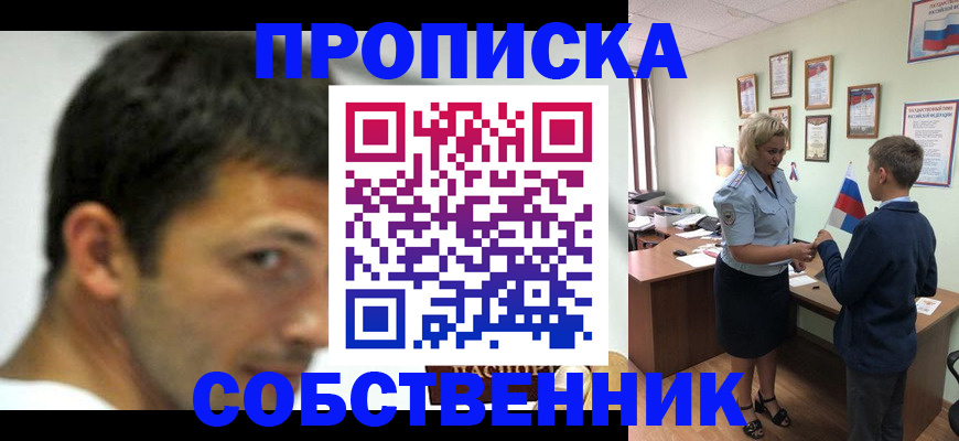 регистрация в Лесозаводске