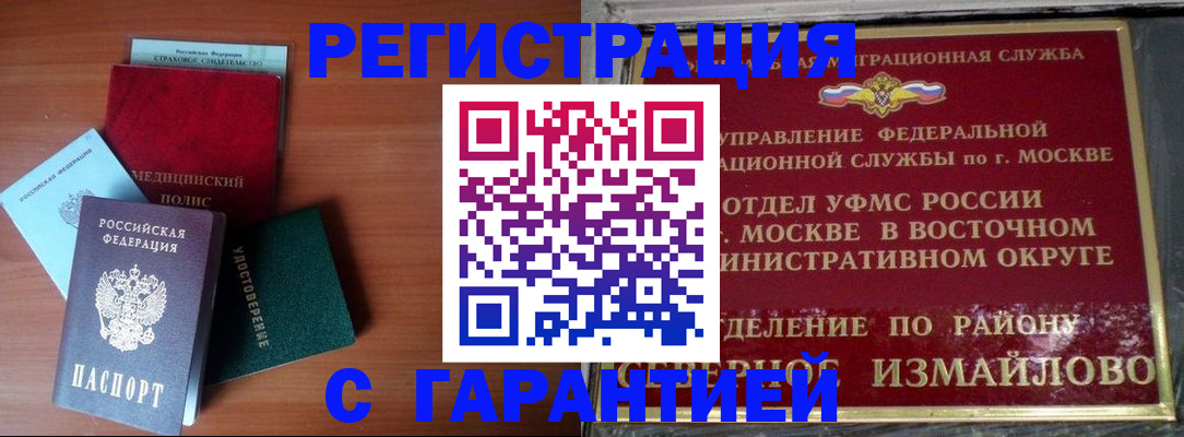 прописка для работы в Лесозаводске