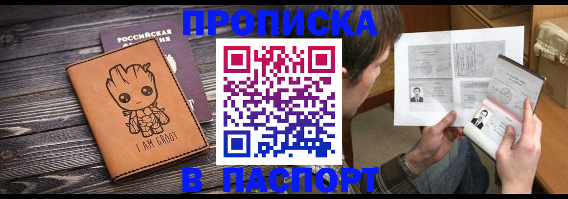 временная регистрация для школы в Лесозаводске